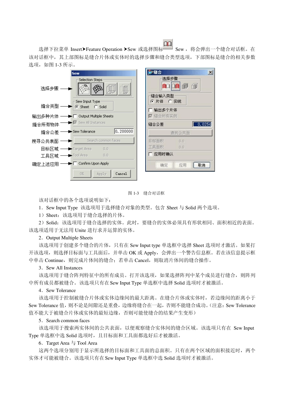 UG高级建模教程_第3页