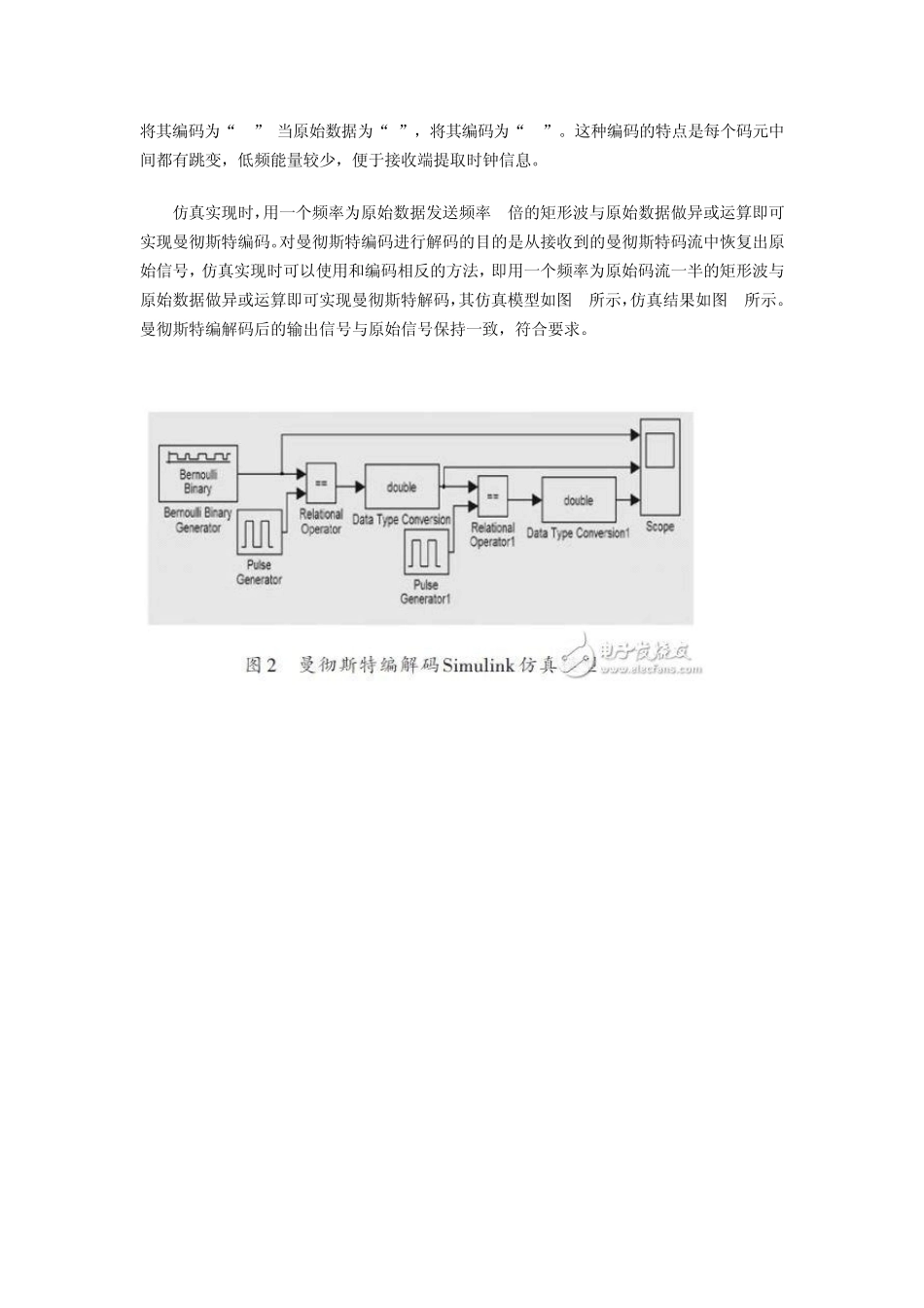 UHFRFID读写器的设计方案_第3页