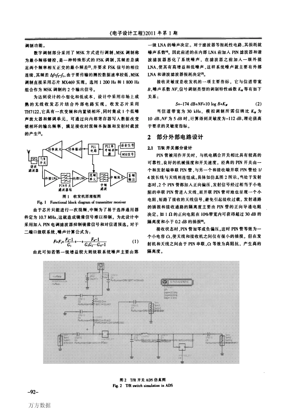 UHF频段无线收发信机前端设计_第2页