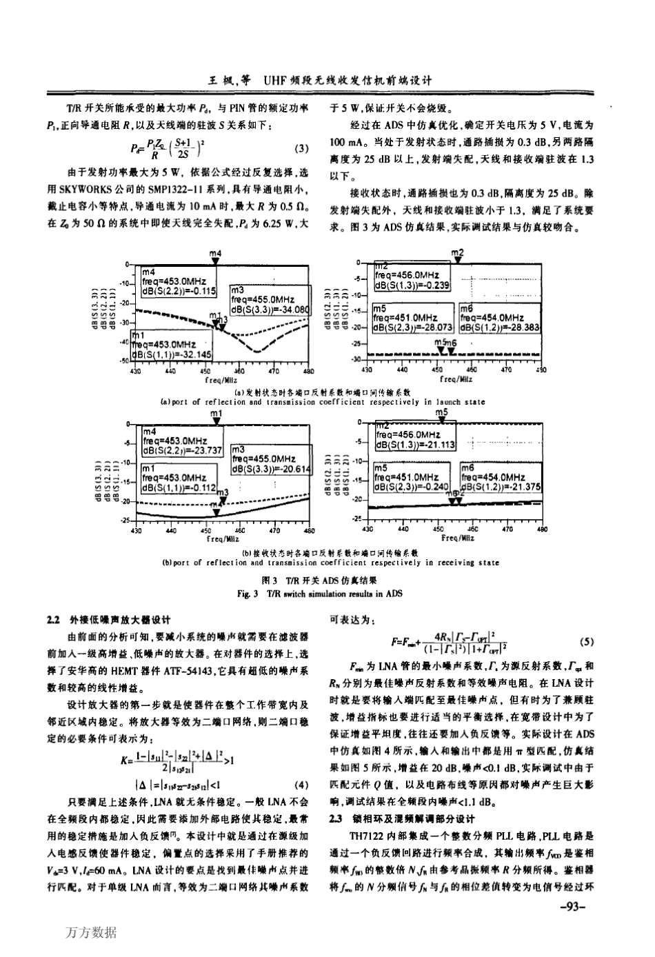 UHF频段无线收发信机前端设计_第3页