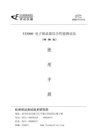 UI3000说明书