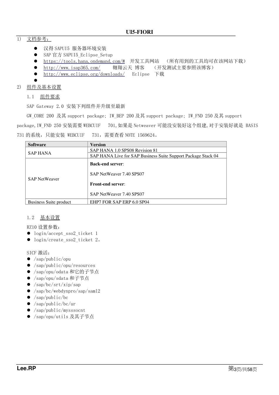 UI5FIORI安装配置开发环境搭建及测试程序案例_第3页