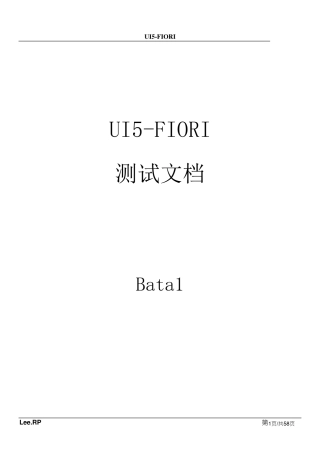 UI5FIORI安装配置开发环境搭建及测试程序案例