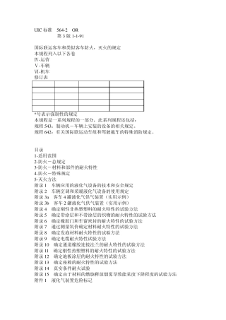 UIC5642