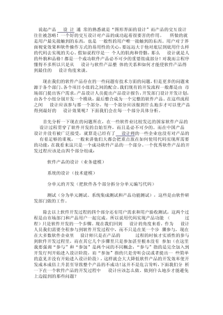 ui界面设计