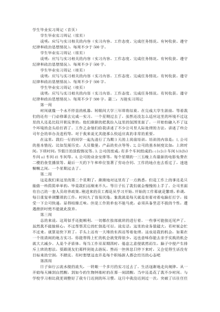 UI设计实习周记