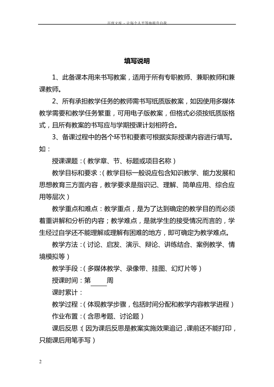 ui设计教案18个课时_第2页
