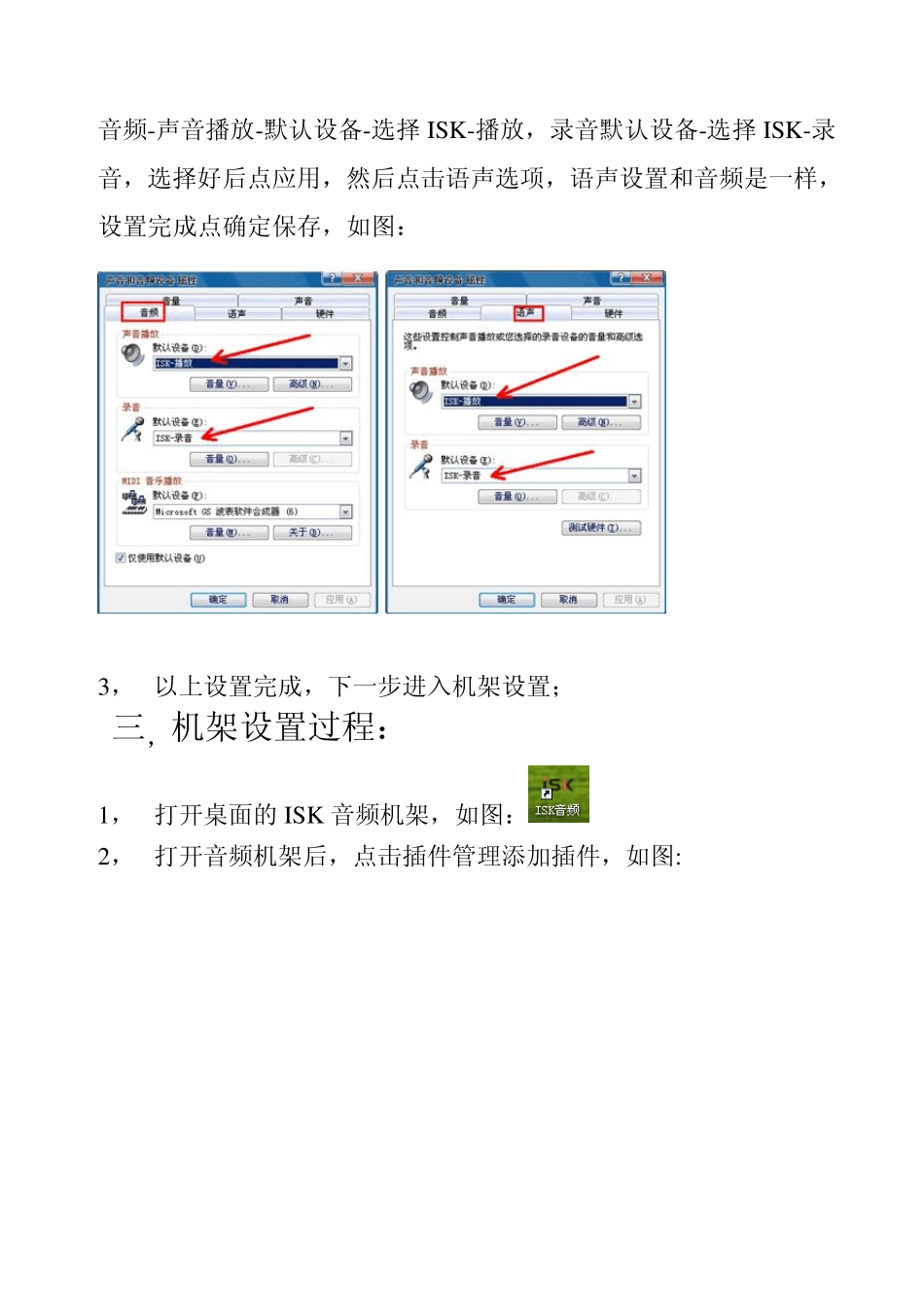 UK600驱动安装调试过程说明_第2页