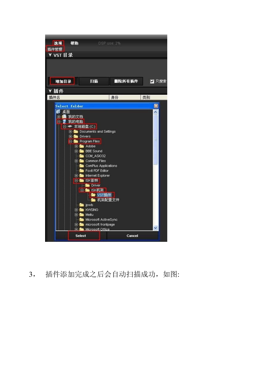 UK600驱动安装调试过程说明_第3页
