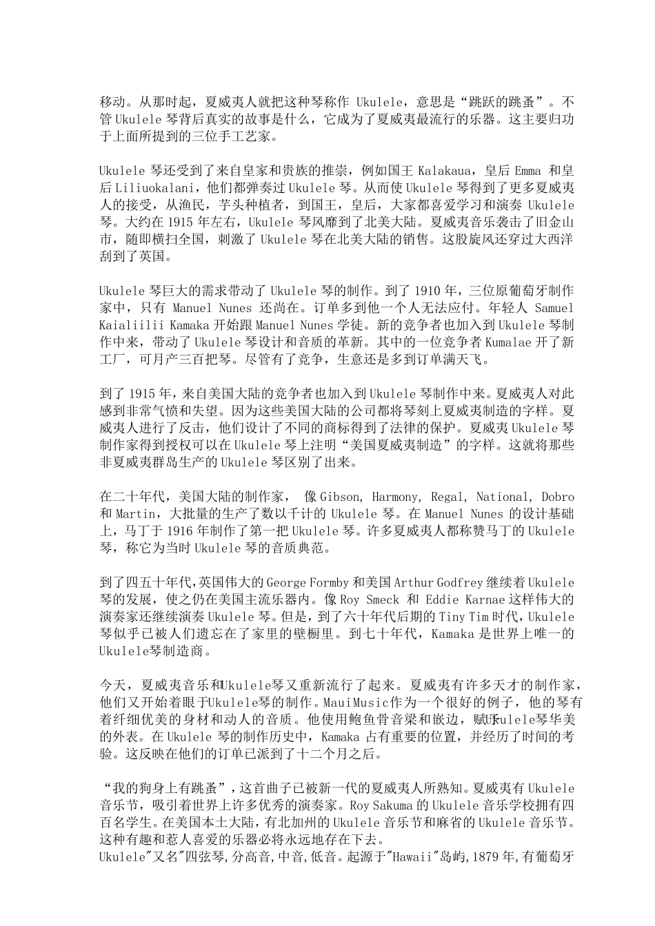 UKULELE教程(新手入门必备)_第2页