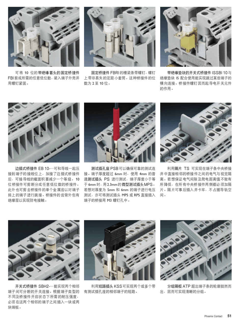 uk端子选型_第2页