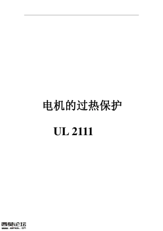 UL2111