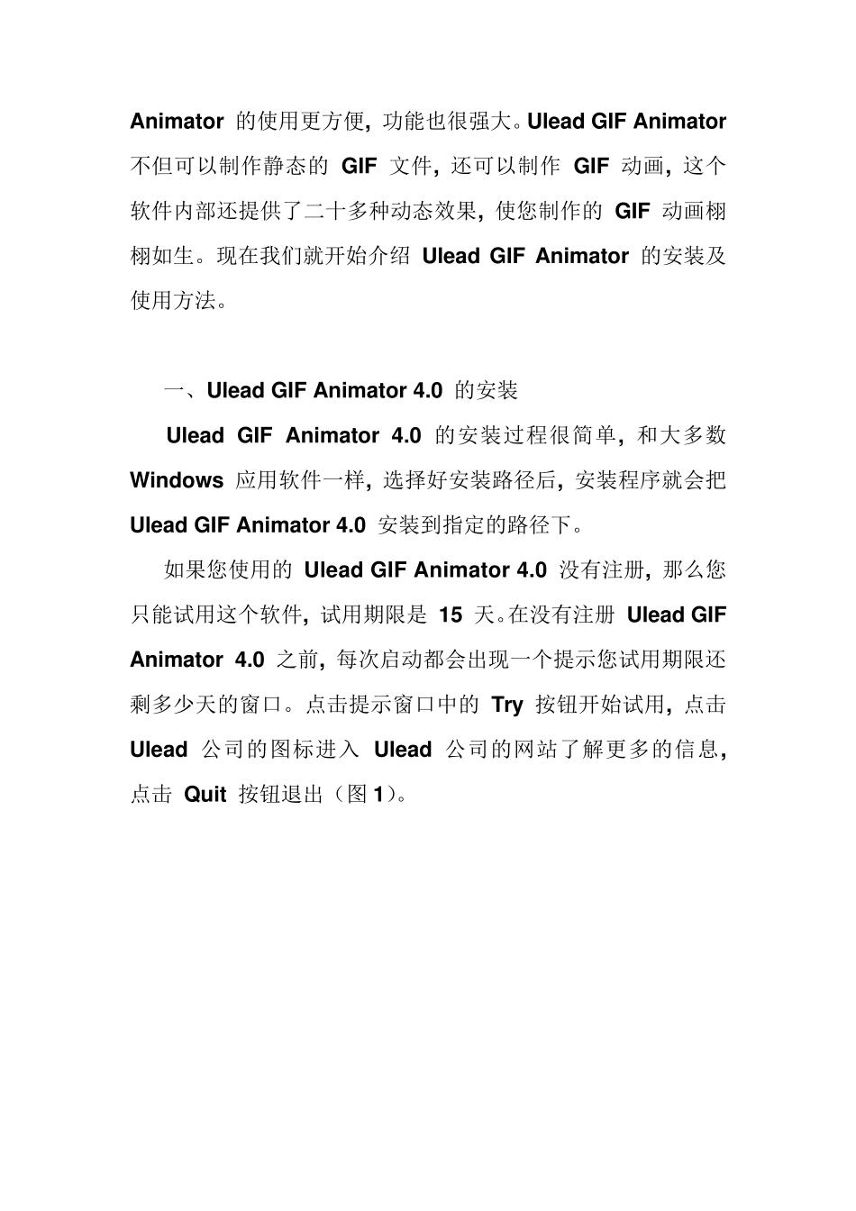 UleadGIF使用教程_第2页