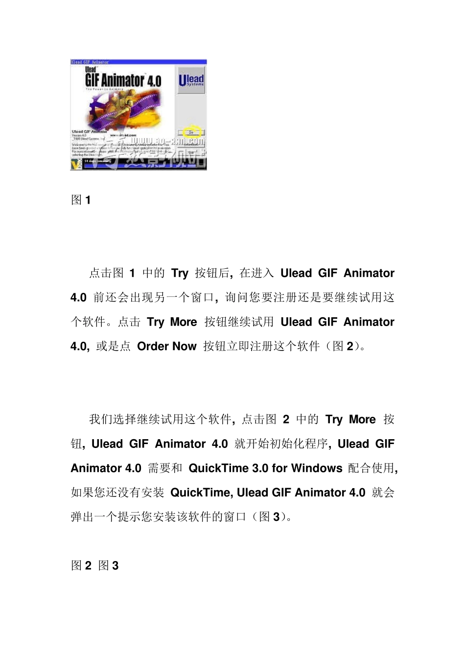 UleadGIF使用教程_第3页