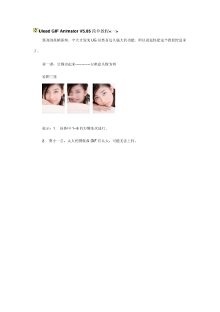 uleadgif简单教程