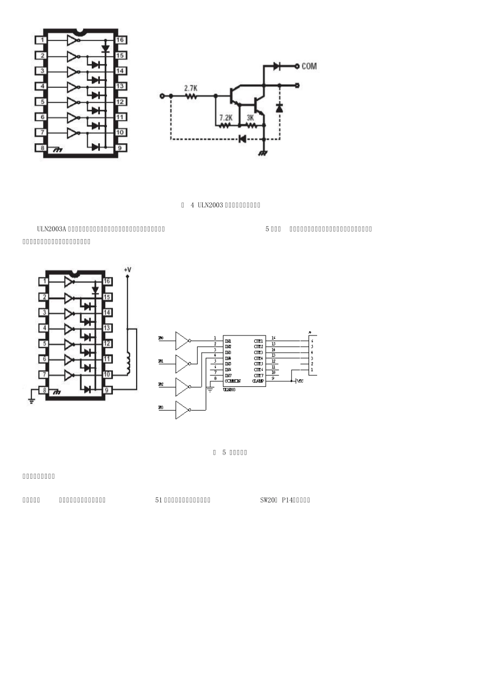 ULN2003A应用实例5_第3页