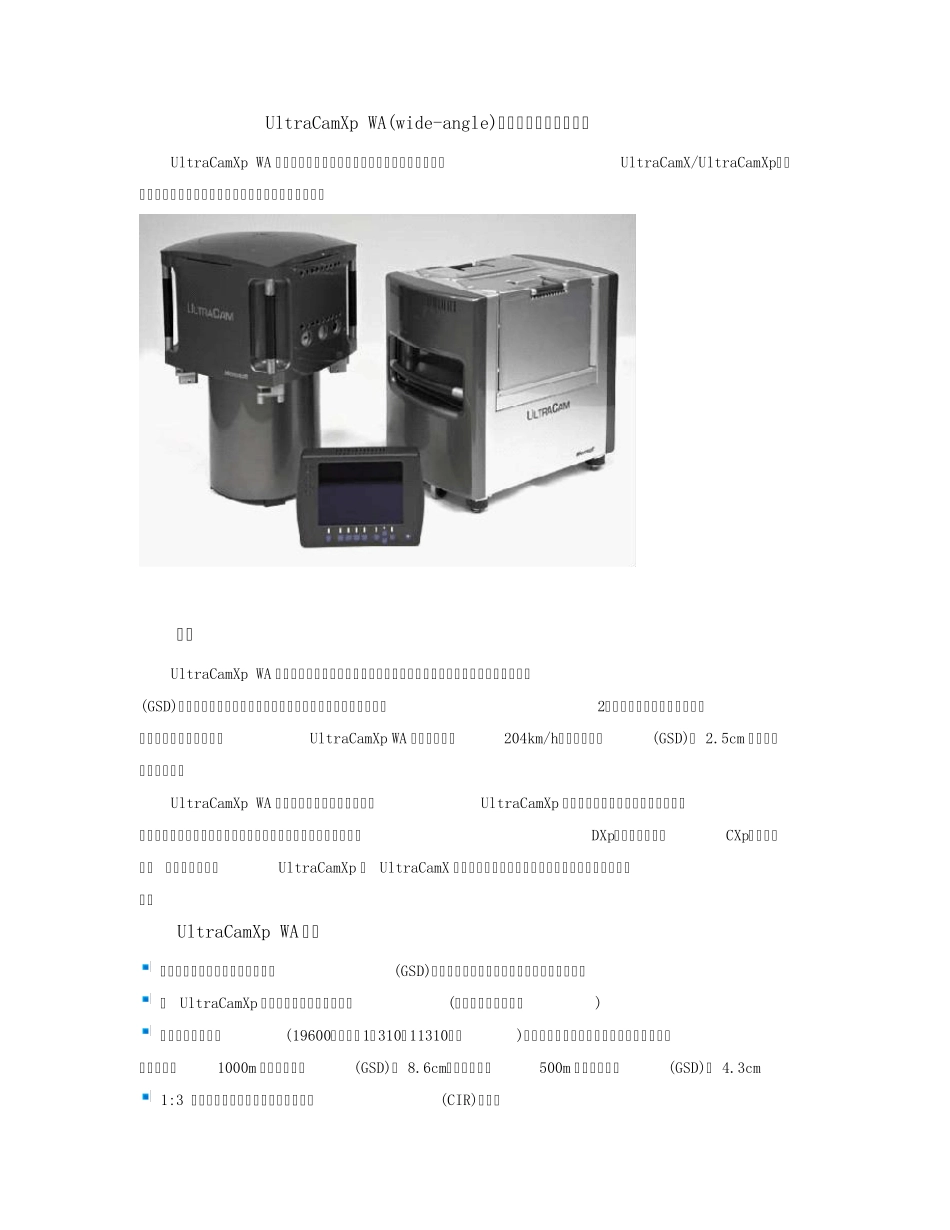UltraCamXpWA_第1页