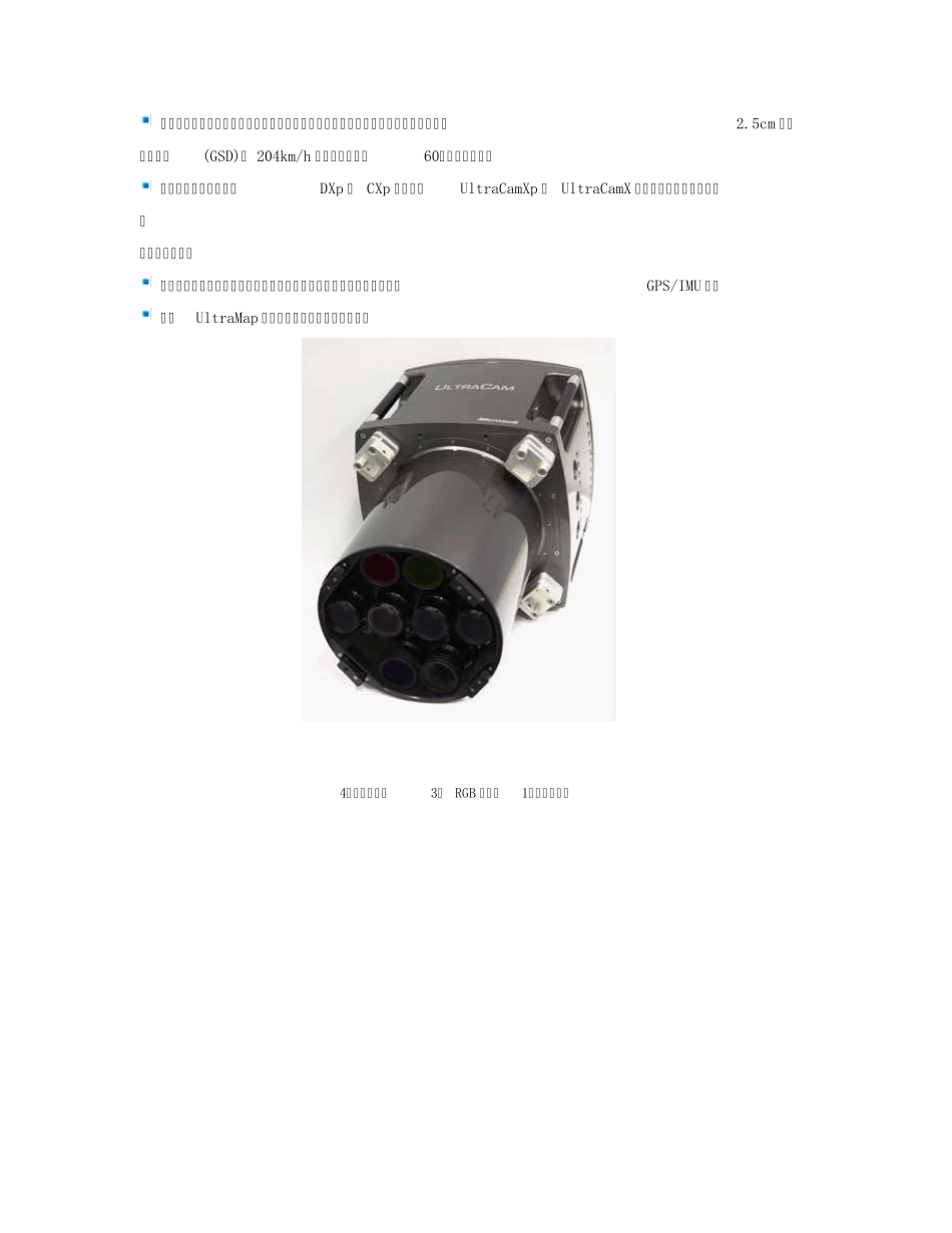 UltraCamXpWA_第2页