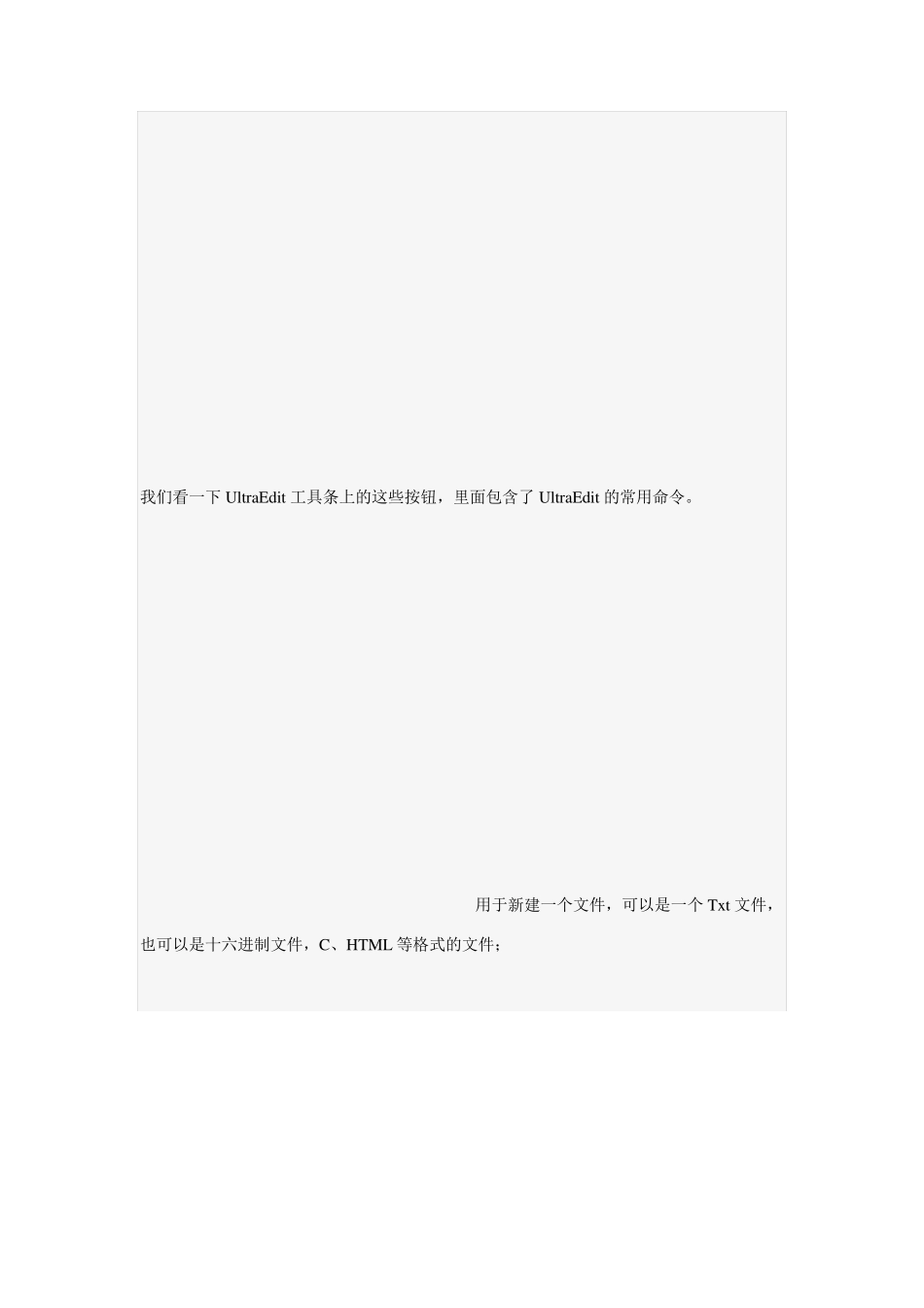 UltraEdit和WinHex使用简介及十六进制转换说明_第3页