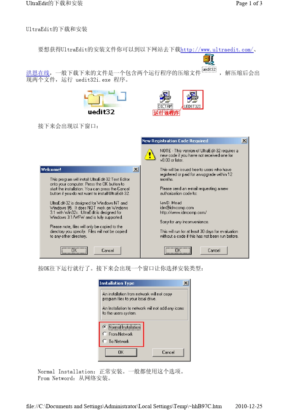 UltraEdit快速指南_第2页