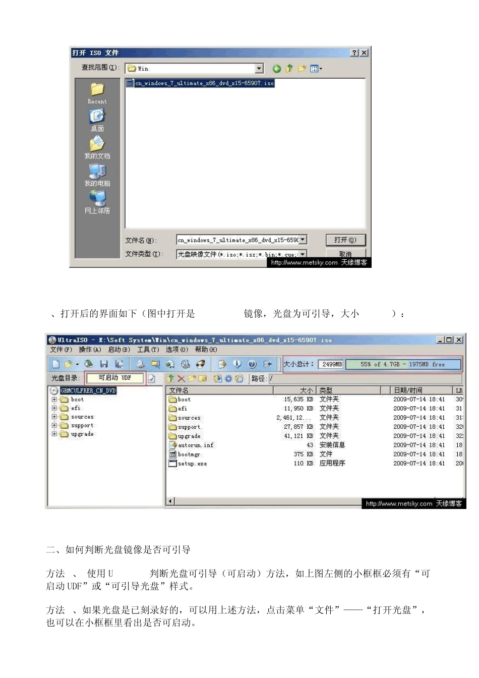 UltraISO(软碟通)使用方法_第2页