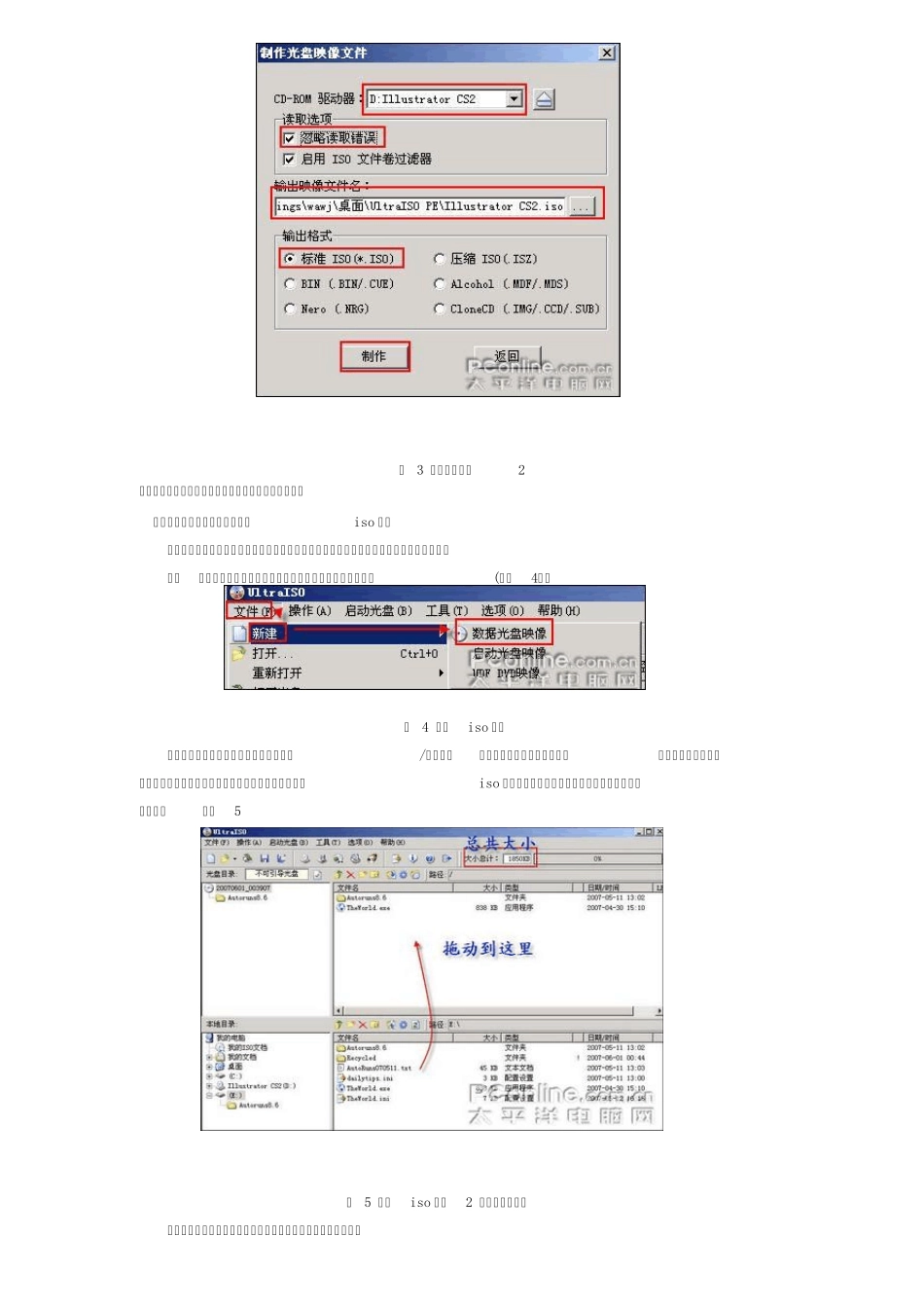 UltraISOPortable软件ISO镜像文件制作_第2页