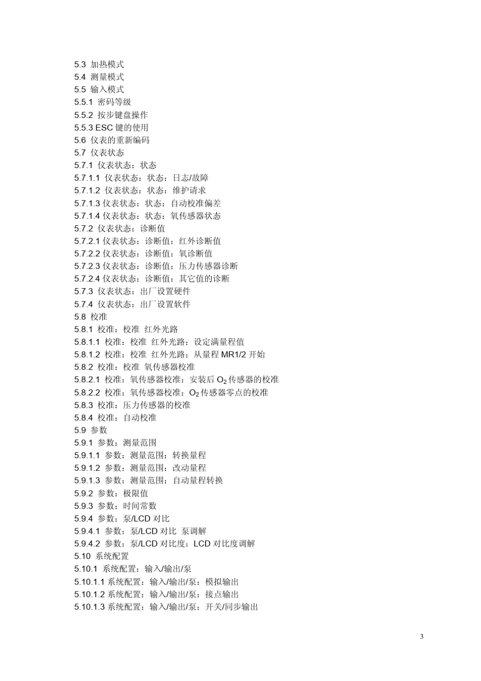 ULTRAMAT23气体分析器_第3页