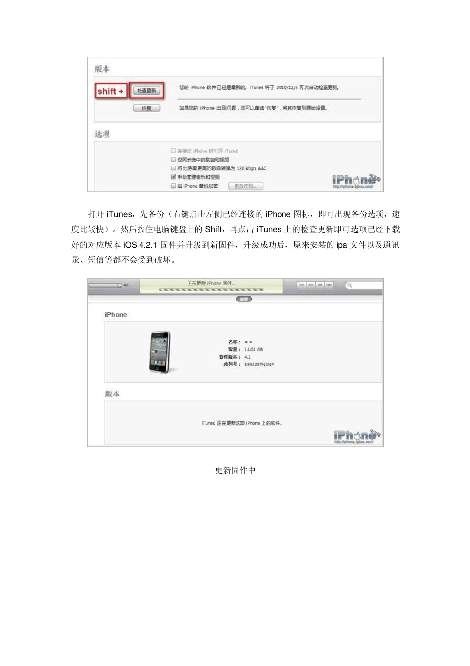 UltraSn0w解锁iPhone3G[S]iPad3G等设备的iOS4.2.1正式版_第3页