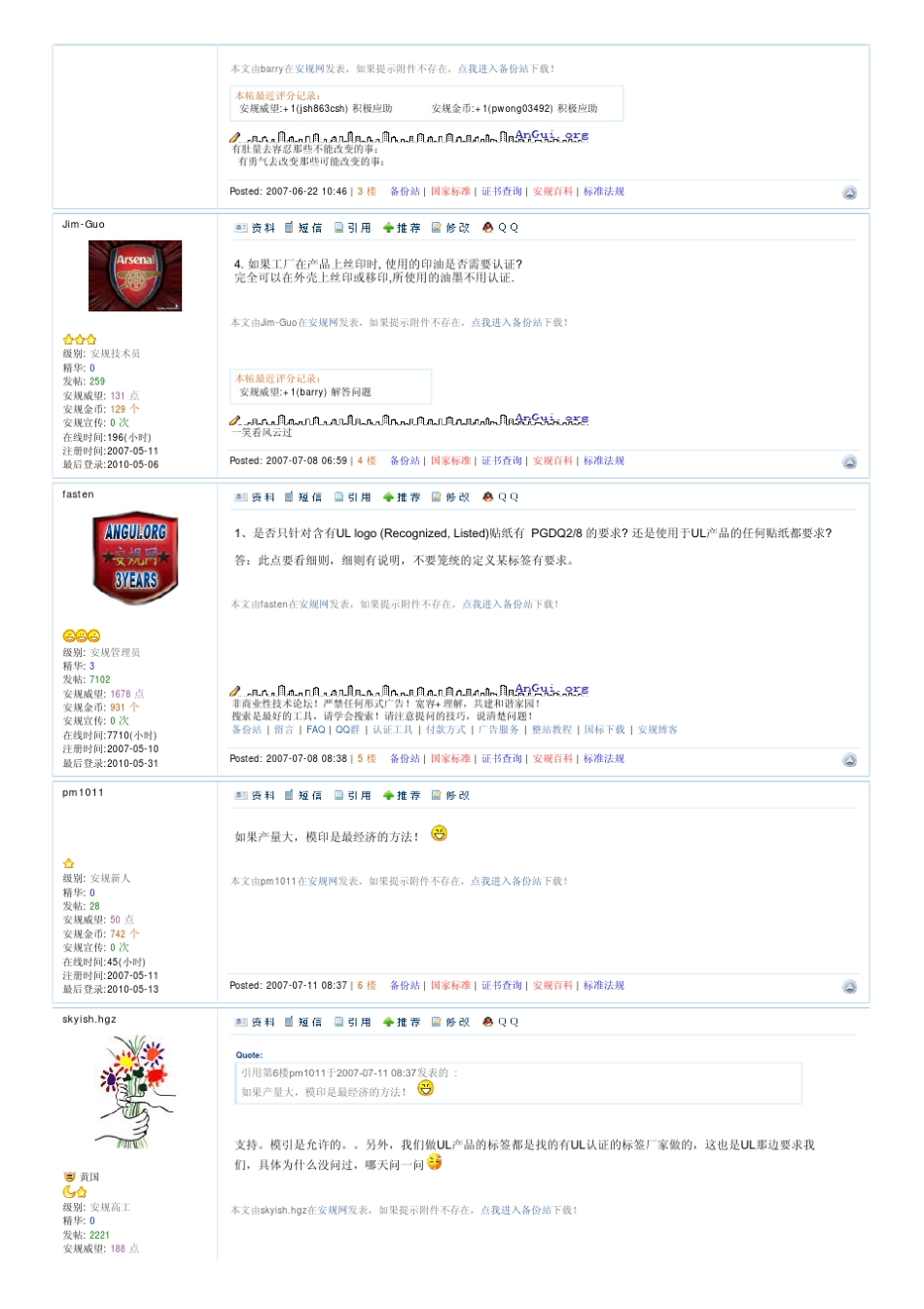 UL对铭牌贴纸的要求_第3页