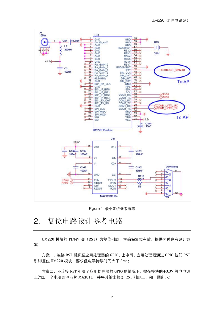 UM220模块硬件电路设计_第2页
