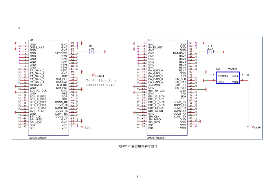 UM220模块硬件电路设计_第3页