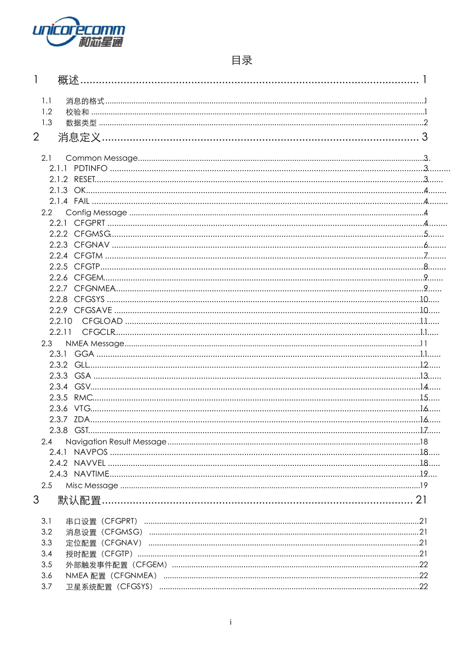 UM220IIIN通讯协议_第2页