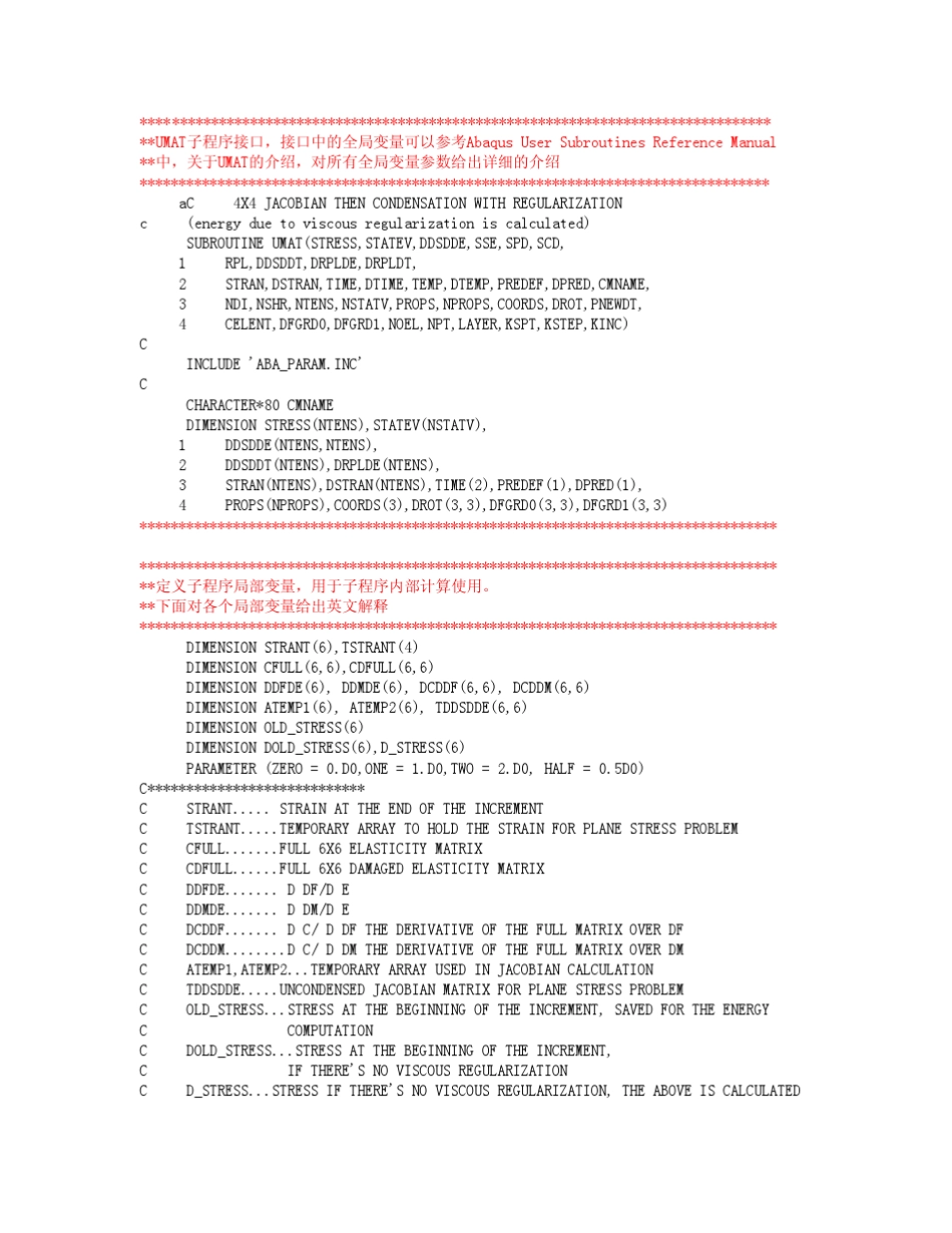 UMAT子程序详解_第1页