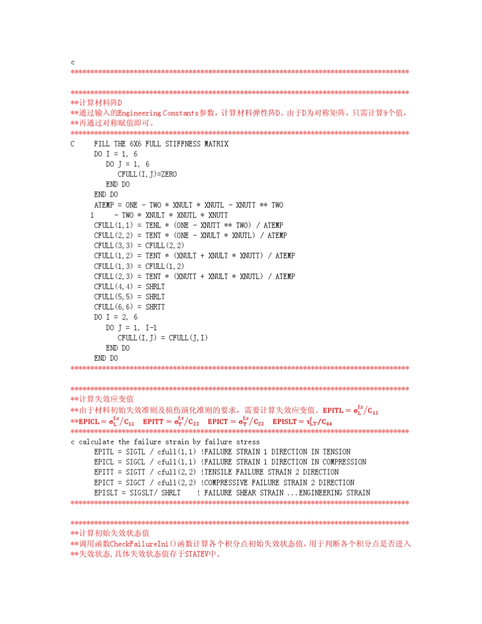 UMAT子程序详解_第3页