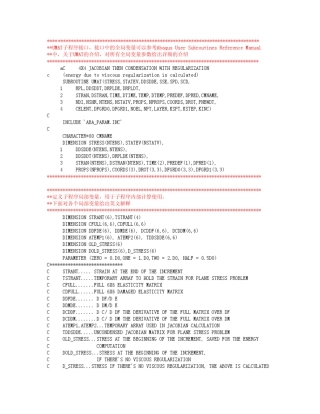 UMAT子程序详解