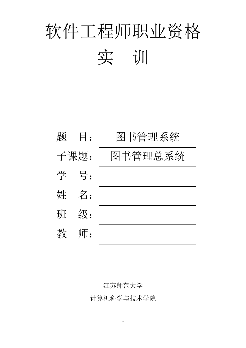 UML图书管理系统_第1页