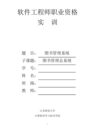 UML图书管理系统