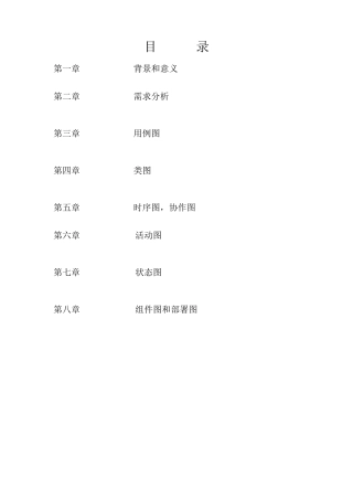 UML图药店管理系统