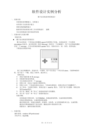 uml设计实例