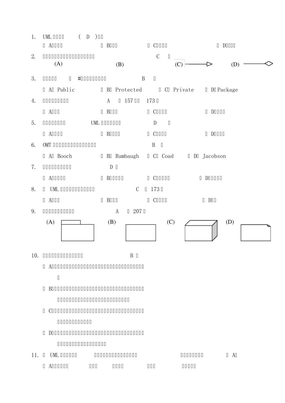 UML试题答案修订版_第1页