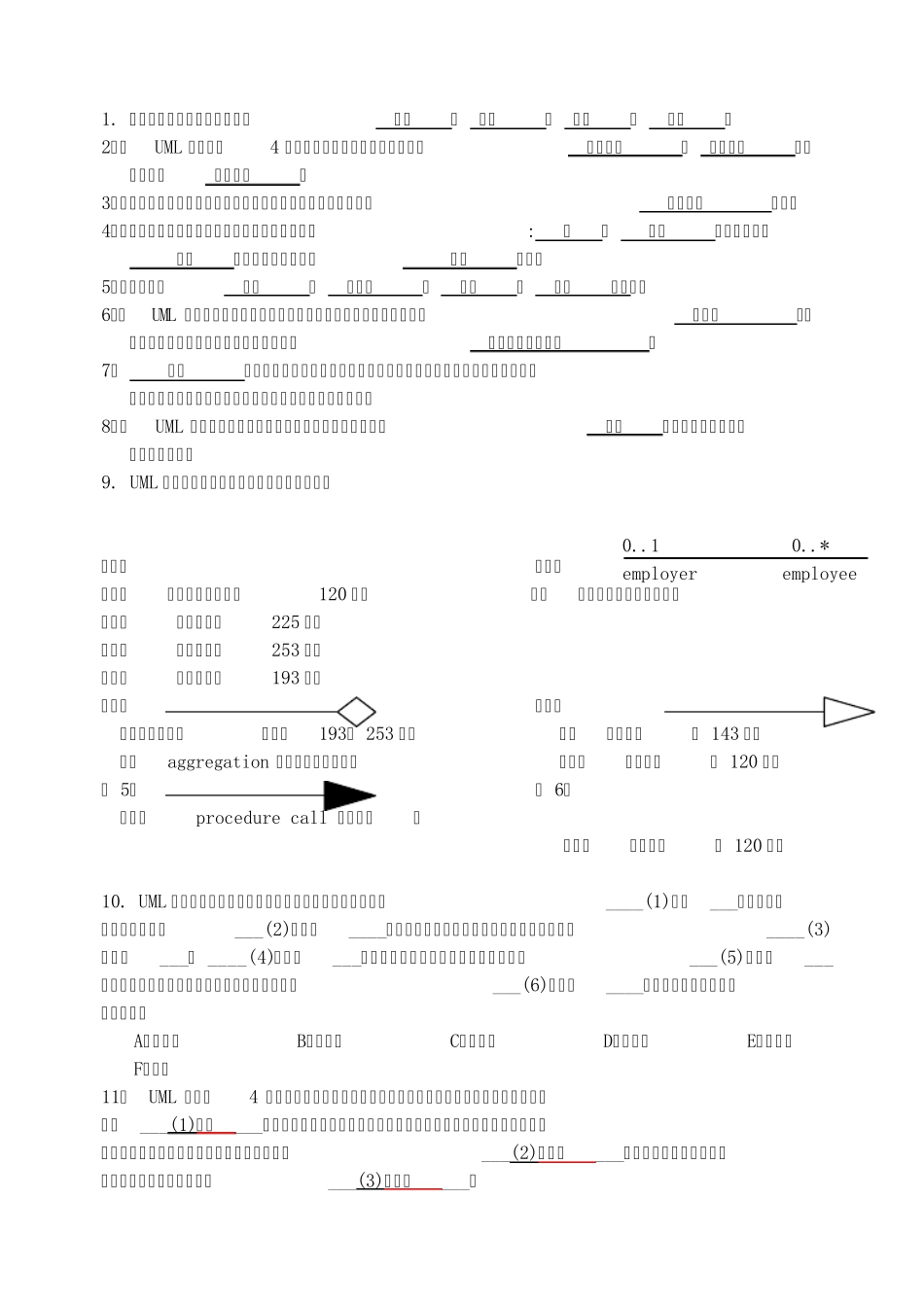 UML试题答案修订版_第3页