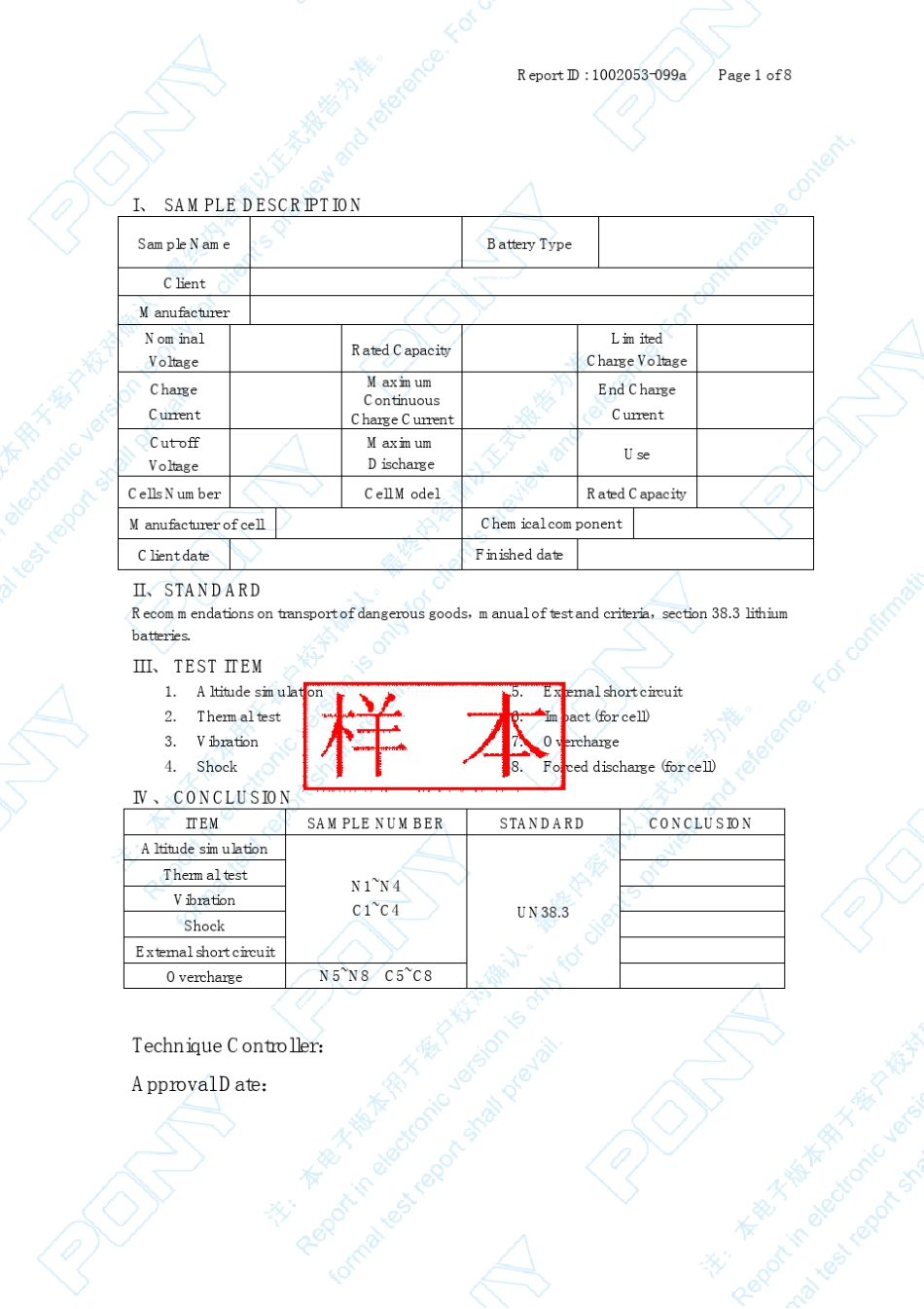 UN38.3报告样本_第2页