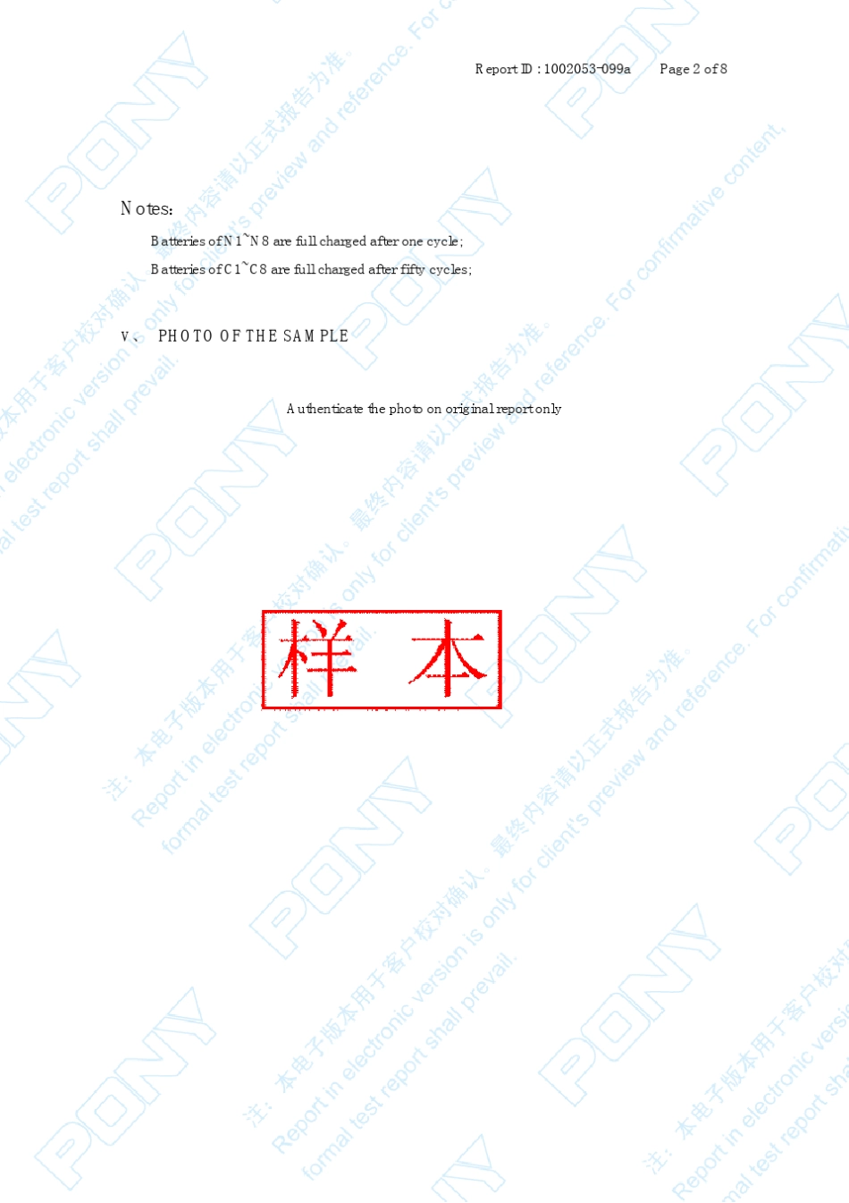 UN38.3报告样本_第3页