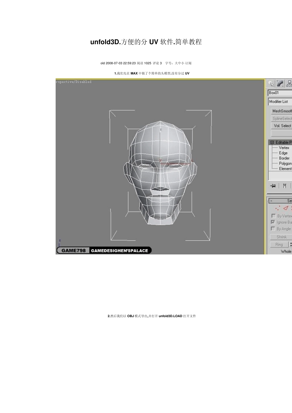unfold3D.方便的分UV软件.简单教程_第1页