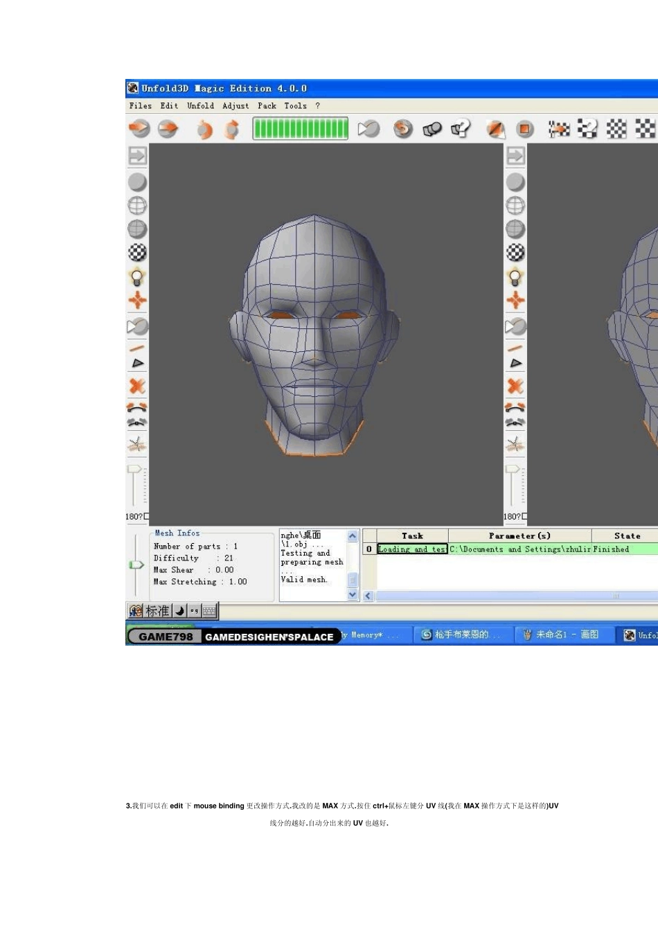 unfold3D.方便的分UV软件.简单教程_第2页