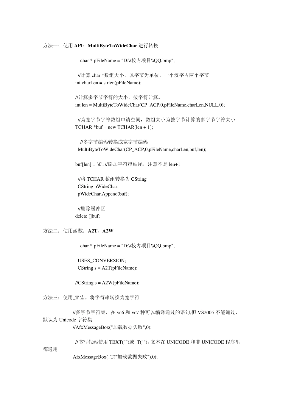 Unicode下CString与char_转换_第2页