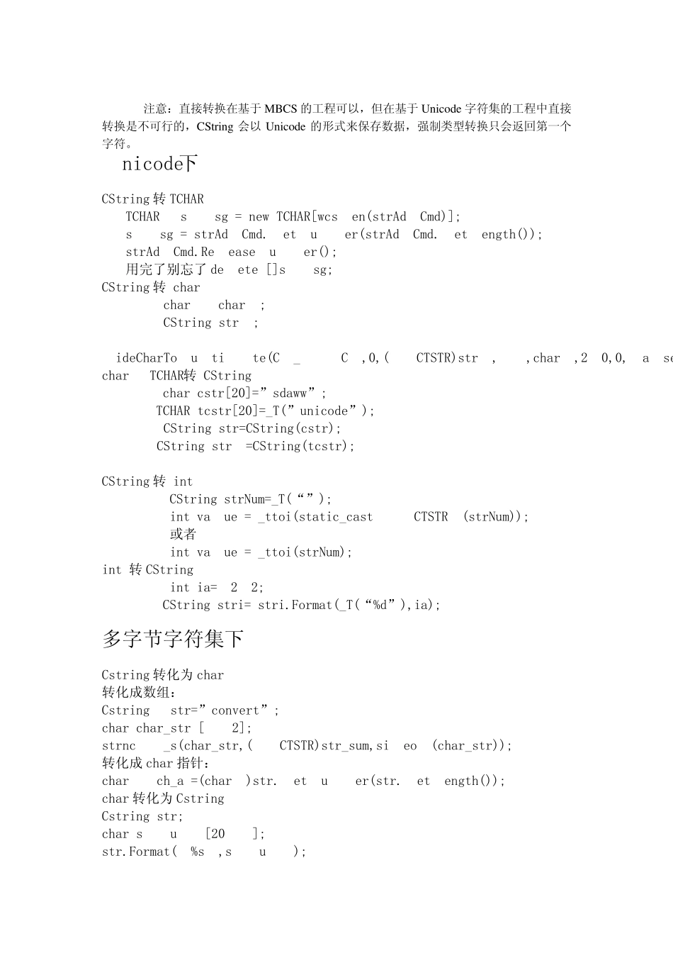 Unicode下CString与char_转换_第3页