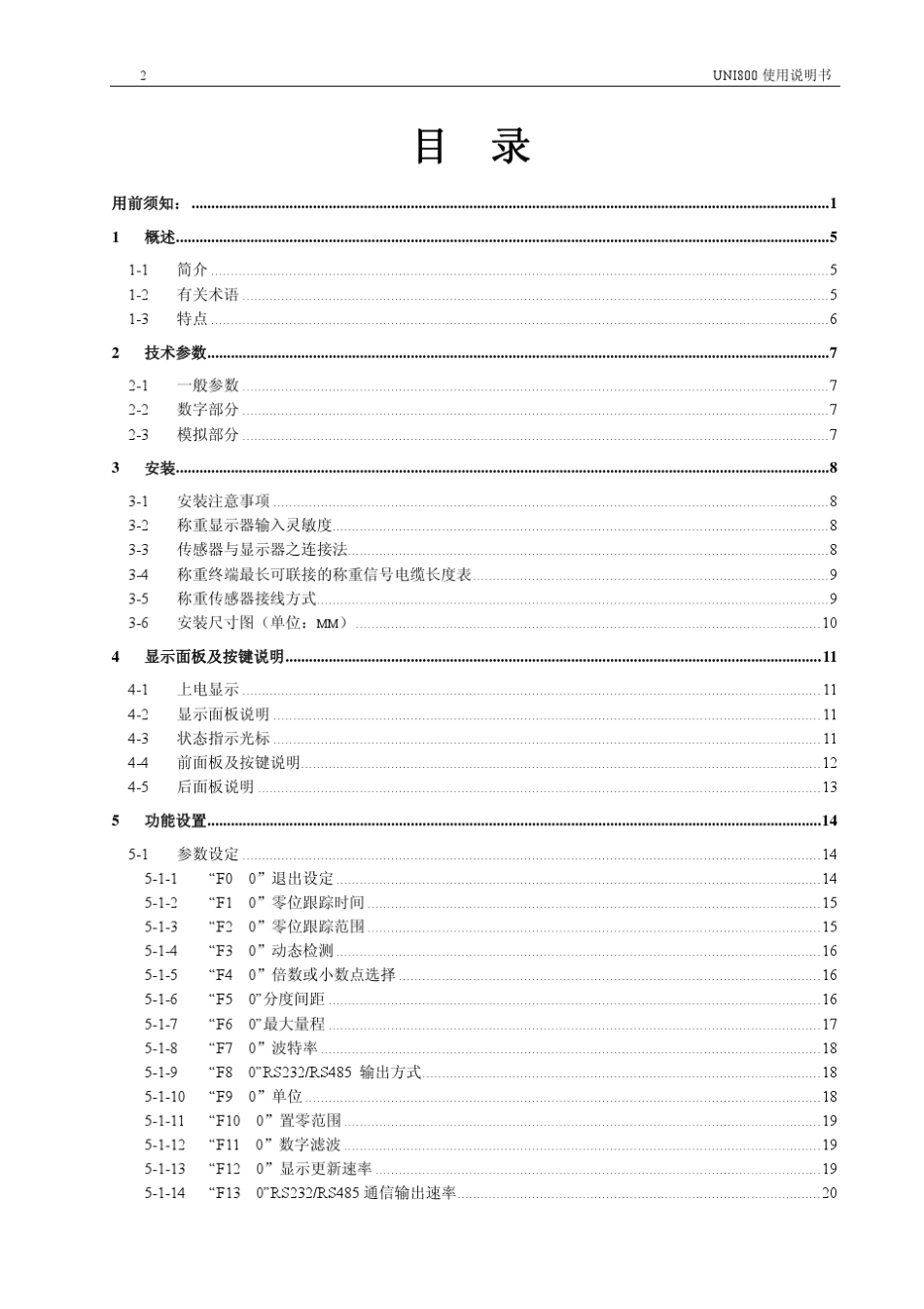 UNI800称重显示控制器_第2页