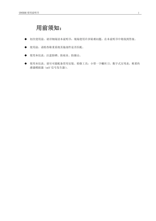 UNI800称重显示控制器