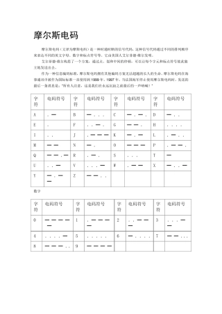 Unicode字符集